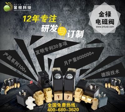 如何在中國環(huán)保在線等平臺甄選優(yōu)質(zhì)的洗衣機電磁閥供應商