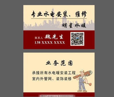 水電暖安裝維修｜專業服務，安心到家